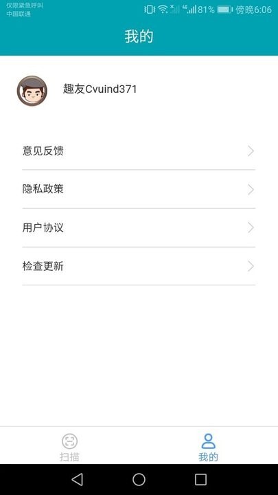 测高扫描仪-图1