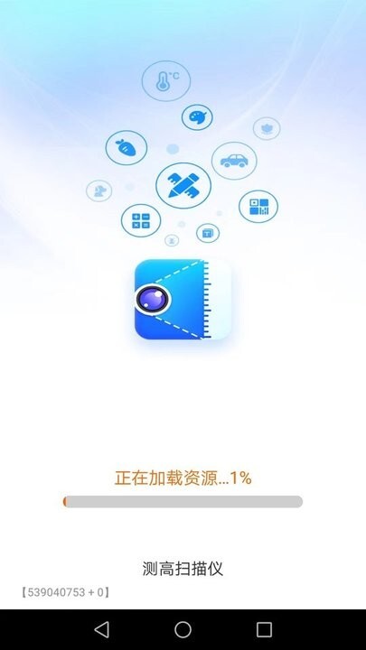 测高扫描仪-图3