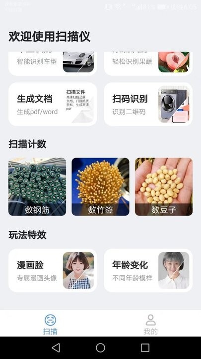 测高扫描仪-图2