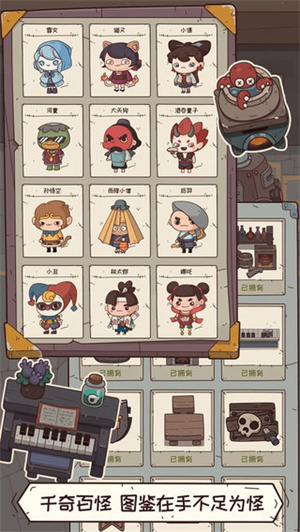 怪可爱的店折相思