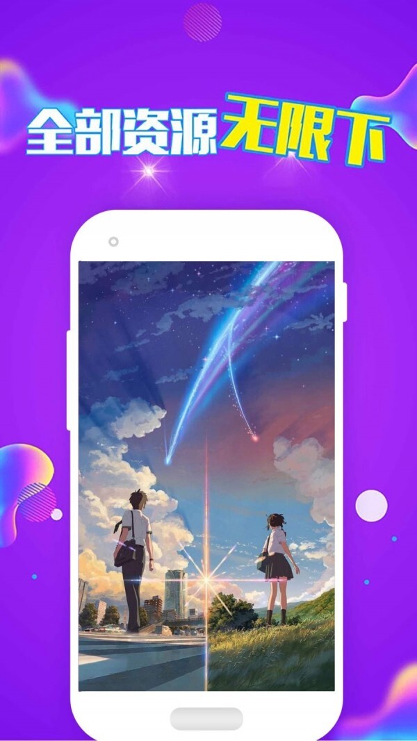 新潮动态壁纸-图1