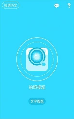 千题库搜题-图2