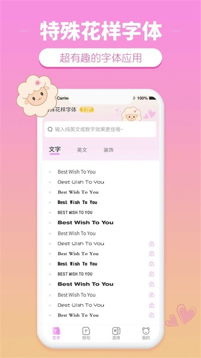 特殊花样字体-图1