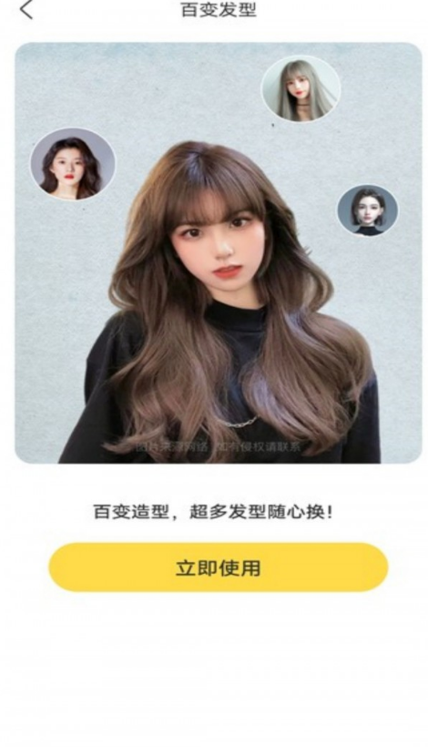 那悦美漫相机-图3