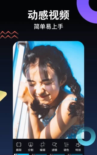 视频编辑神器-图2