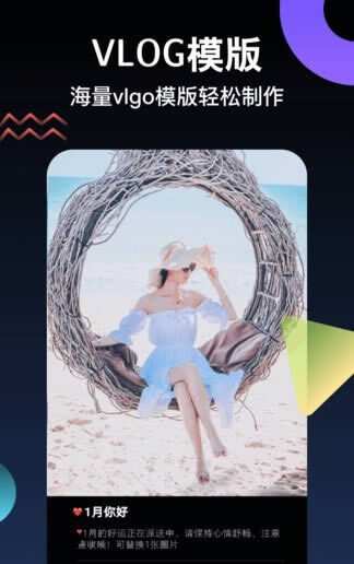 视频编辑神器-图3