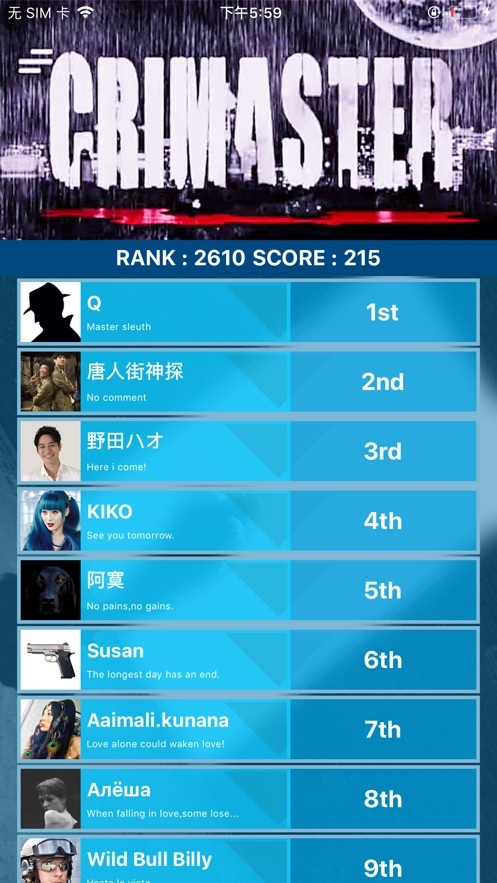 犯罪大师完美谢幕