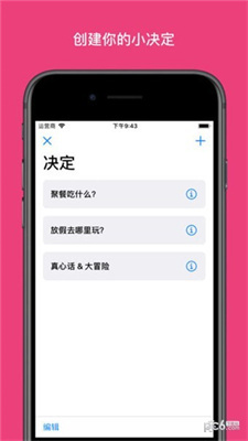 小决定转盘-图5