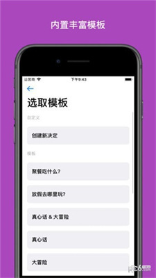 小决定转盘-图3