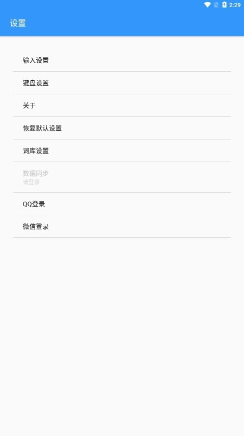 卡饭输入法-图3