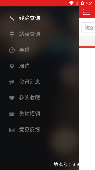 阳泉公交通-图3