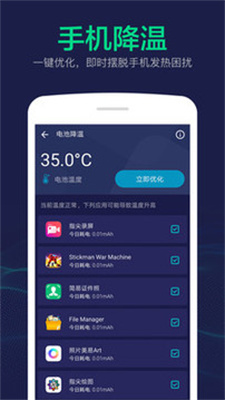 电池寿命修复大师-图1