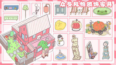 小情侣公寓模拟器