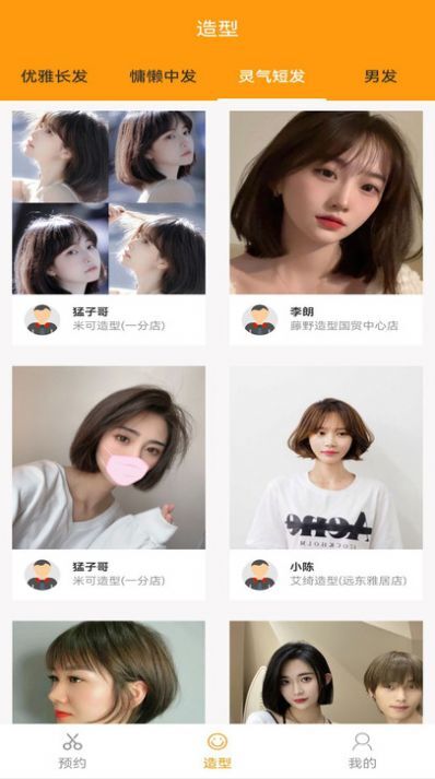 季大发型设计-图1