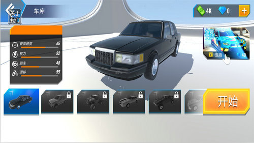 汽车下坡挑战赛