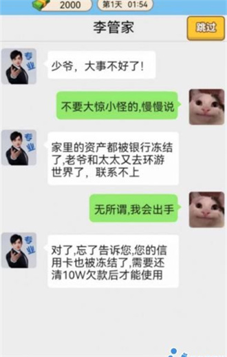 豪门少年历险记