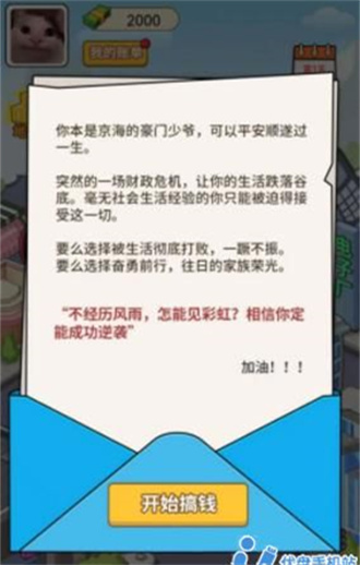 豪门少年历险记