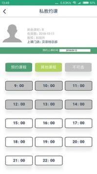 贝菲特健身-图3