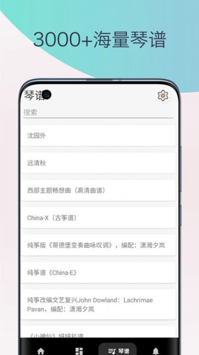 古筝调音器模拟器-图1