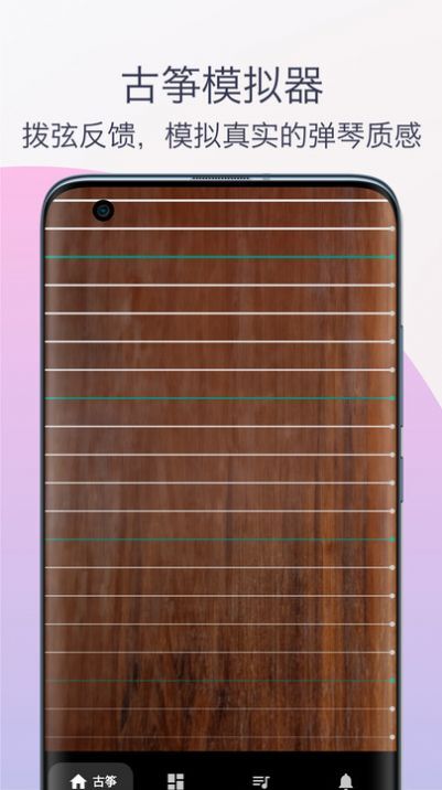 古筝调音器模拟器-图3