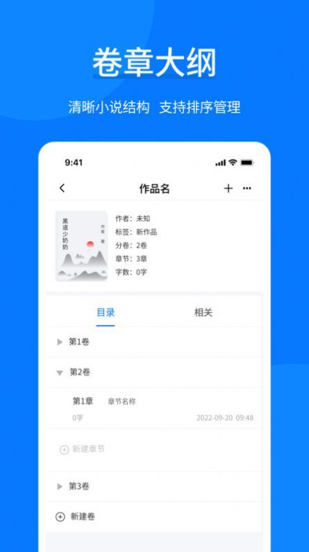 作家写作助手-图1