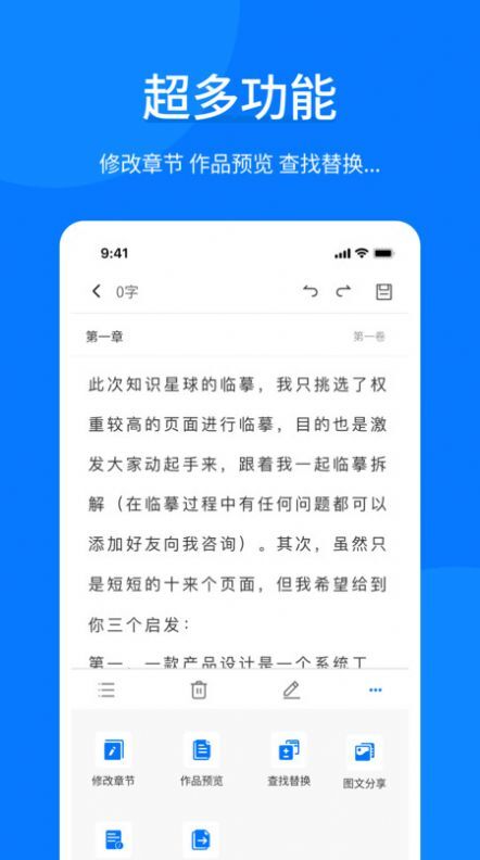 作家写作助手-图2