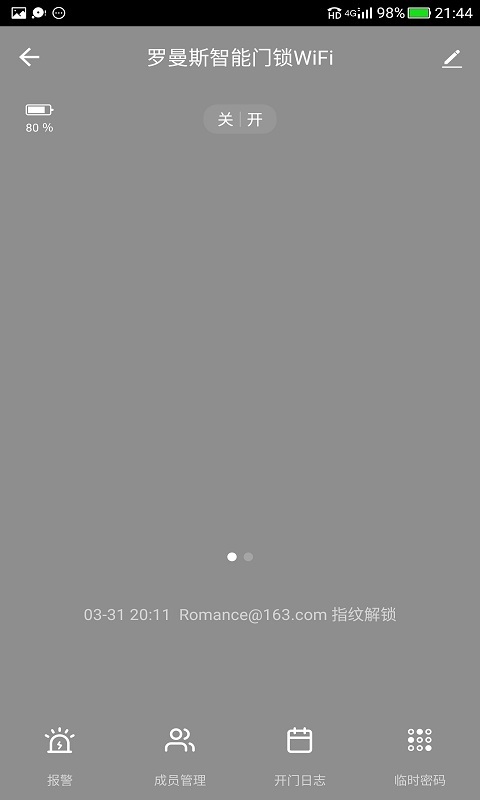 罗曼斯智家-图3