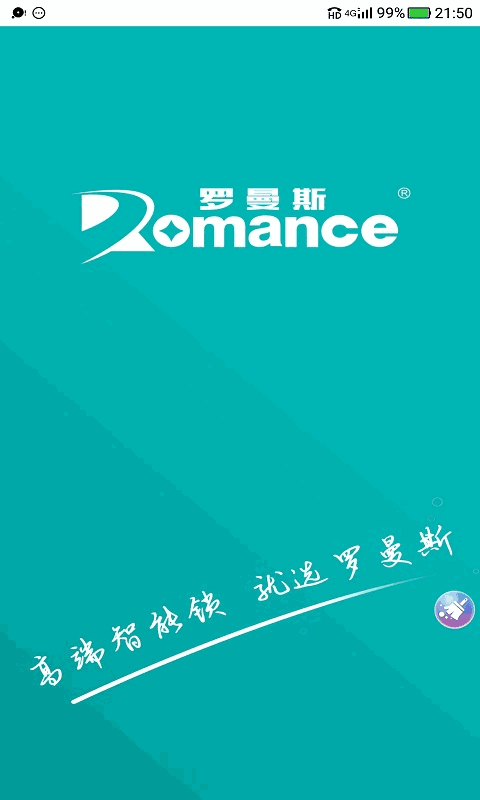罗曼斯智家-图2