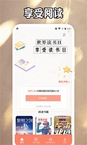 磨铁阅读追书神器-图2