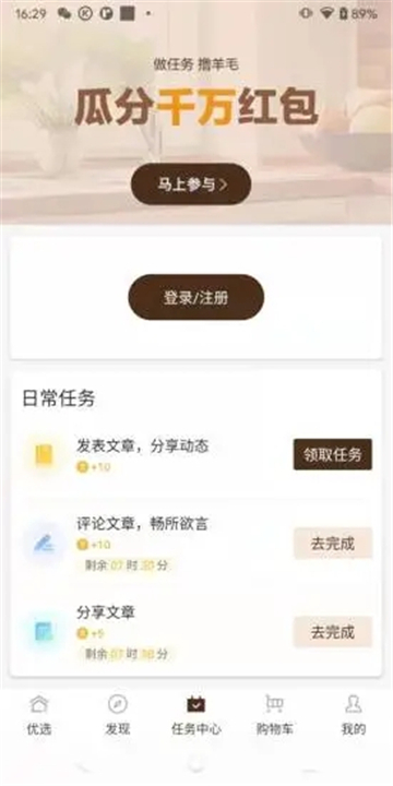 食无忧商城-图3
