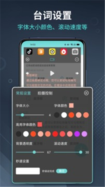 幂果提词器-图4