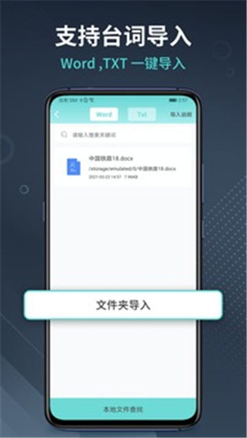 幂果提词器-图2