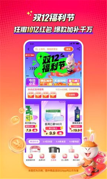 友邻社区淘-图1