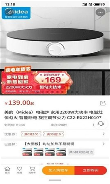 友邻社区淘-图3