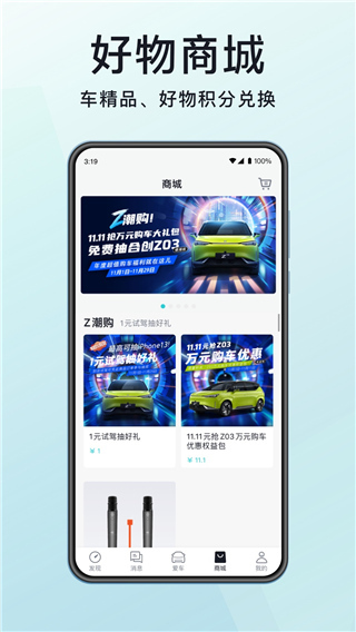 合创汽车-图1