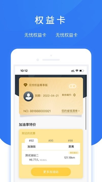 智享车生活-图4
