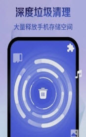 特级清理管家-图2
