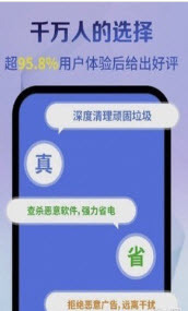 特级清理管家-图4