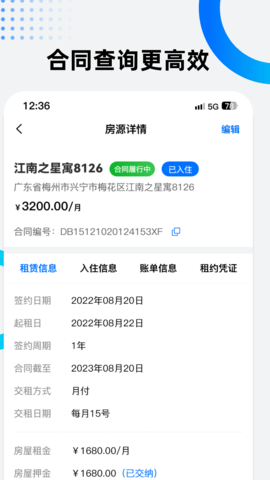 美宿云公寓管理-图1