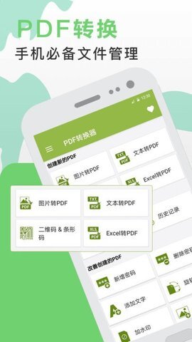 pdf翻译器-图2