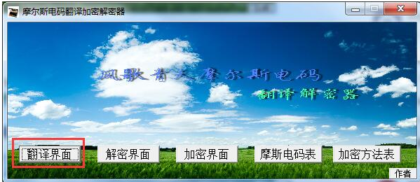 摩斯密码翻译器-图1