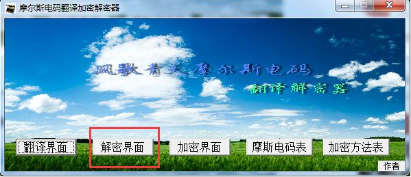 摩斯密码翻译器-图2