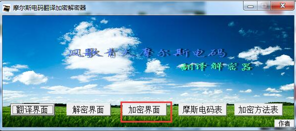 摩斯密码翻译器-图3