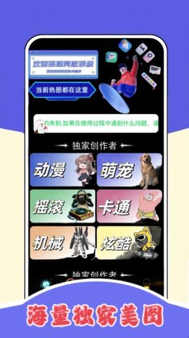 7386乐园壁纸-图2