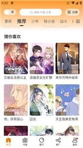 漫天玉漫画-图3