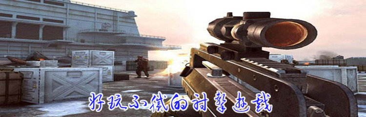 好玩不腻的射击游戏