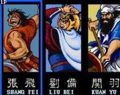 吞食天地1街机版