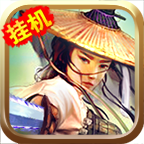 一剑江湖手游官网版