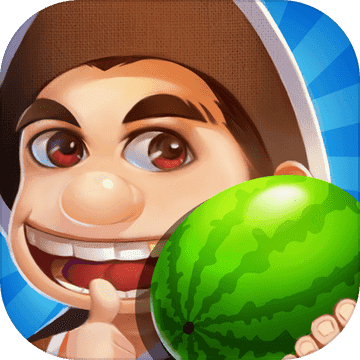 王婆卖瓜官方版