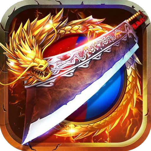 超变传奇至尊版